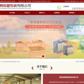 西宁纸箱厂
