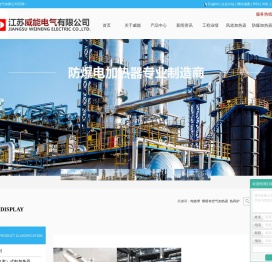 熔喷布空气法兰电加热器