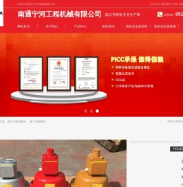防坠安全器