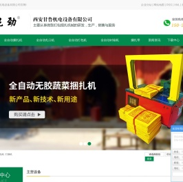打包打捆机厂家