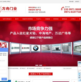 西宁地库快速门,西宁停车场管理系统,西宁电动门,青海方舟门业有限公司