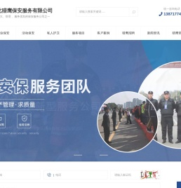 襄阳保安服务