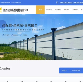 陕西预制围墙设计