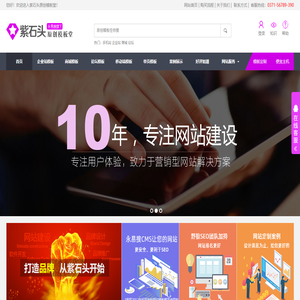 郑州模板建站