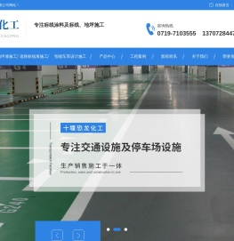十堰道路标线涂料施工