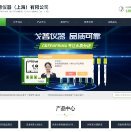 污水荧光溶氧检测仪,二次供水水质分析仪,纯水电导率检测仪