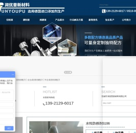 精磨液配方