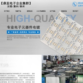 电子电镀,电镀金银镍铜锡,线材连续电镀,REFLOW
