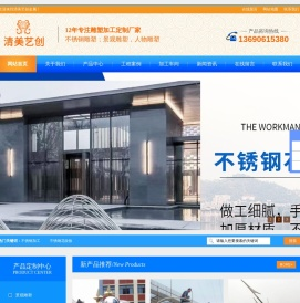 不锈钢水景雕塑