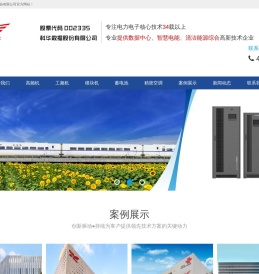 厦门科华电源官网