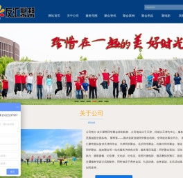 同学聚会策划
