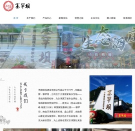 承德猎苑酒业有限公司