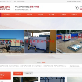 青岛百胜油气回收有限公司
