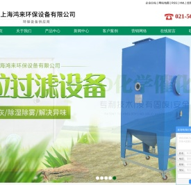 油烟净化器设备