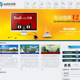 成都厚德福点易网络科技有限公司