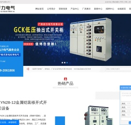 广西箱式变电站