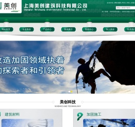 特种加固混凝土