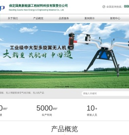 地效翼船