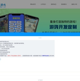 手机游戏开发
