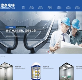 欢迎访问南宁市德泰电梯制造有限公司网站！