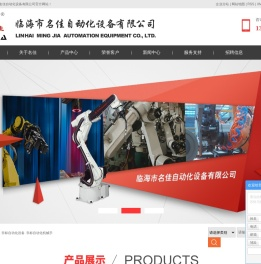 非标自动化