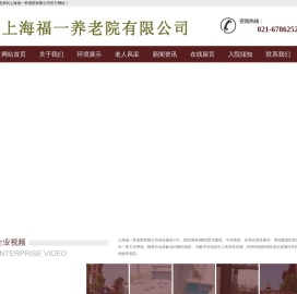 上海高档养老院