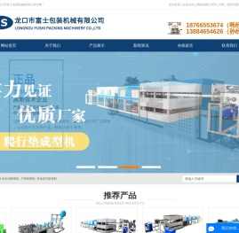 全自动吸塑机