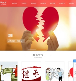 济南婚姻