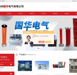 串联谐振耐压成套装置