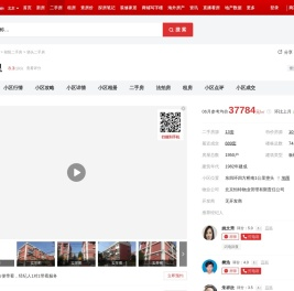 【北京垡头西里小区,二手房,租房】