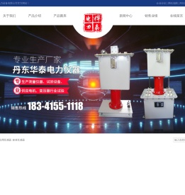 精密互感器