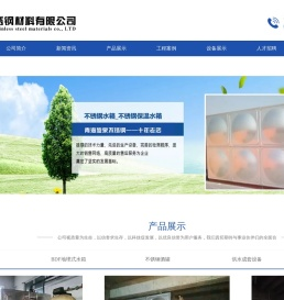 青海不锈钢水箱