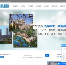 消防工程施工