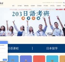 重庆日语
