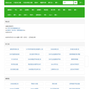 TXT文本处理工具