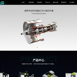 五轴联动加工中心