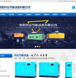 沈阳螺杆空压机