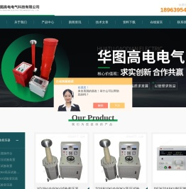 10kVA/50kV高压试验变压器