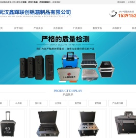 武汉铝箱厂家