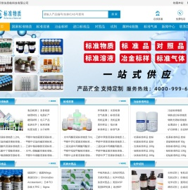 标准物质网