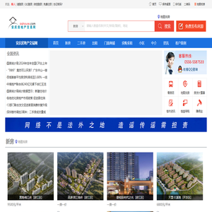 安庆房产网