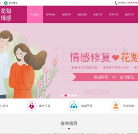 合肥花魁情感婚姻咨询中心