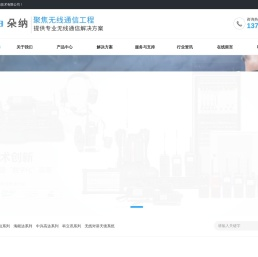 无线对讲系统厂家
