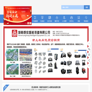 湖南省铸造协会