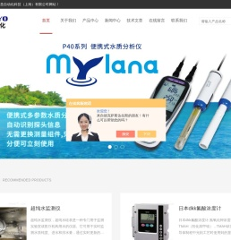 超纯水监测仪