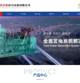 「柴油发电机组」玉柴,康明斯,100kw潍柴,300kw上柴柴油发电机组
