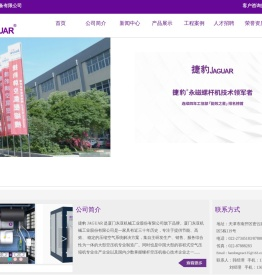 天津捷豹机电设备有限公司