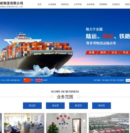营口振岐物流有限公司