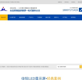 武汉LED显示屏,武汉液晶拼接屏,武汉LED电子广告屏
