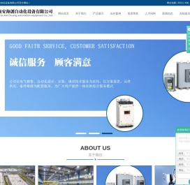 西安海创自动化设备有限公司